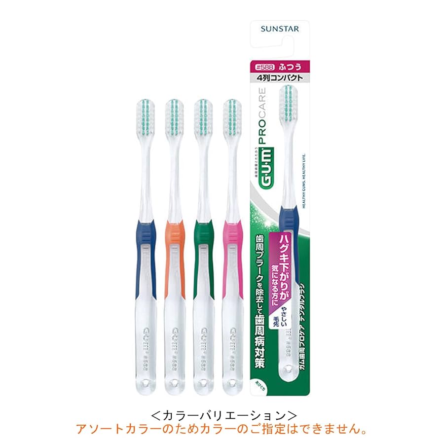 Amazon | GUM(ガム) 歯周プロケア デンタルブラシ#588 [4列